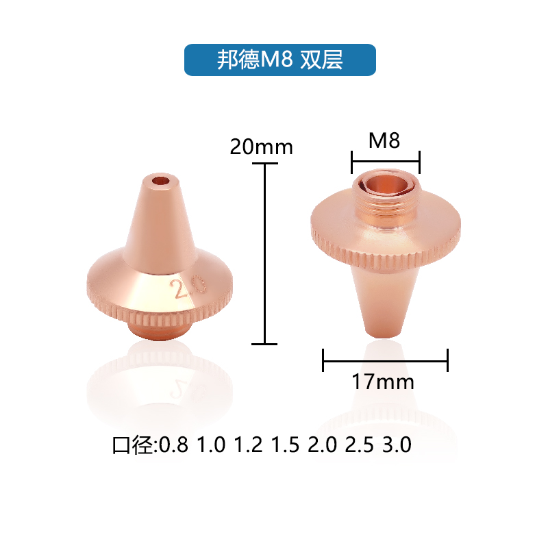 Bodor M8 double-layer cutting nozzle