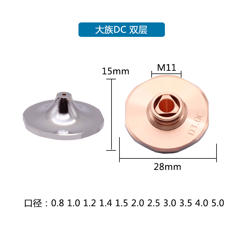 Han's Laser double-layer cutting nozzle