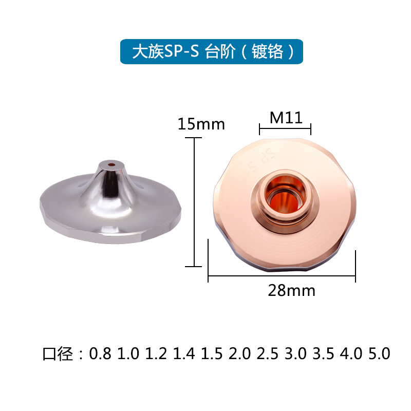 Chrome-plated precision laser cutting nozzle close-up